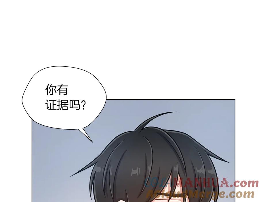 《骑士团的后花园》第36话 改变计划 第121页