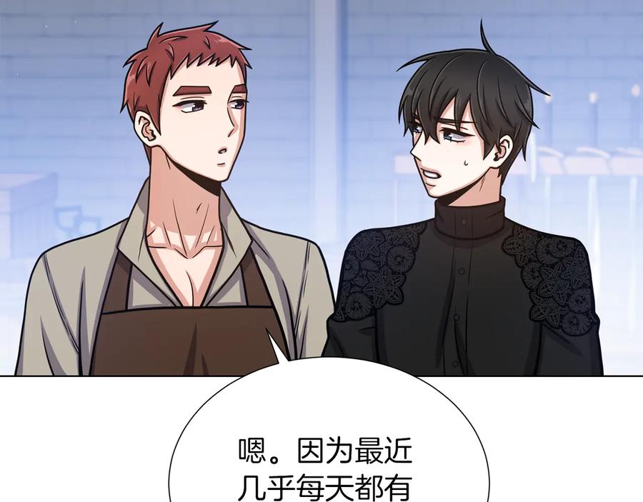 《骑士团的后花园》第36话 改变计划 第102页