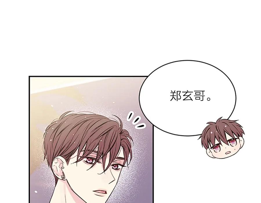 《别离我太近》第二季第3话 我们的时间 第46页