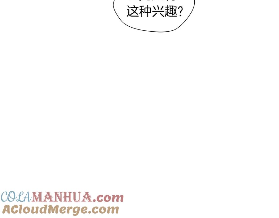 《骑士团的后花园》第36话 改变计划 第73页