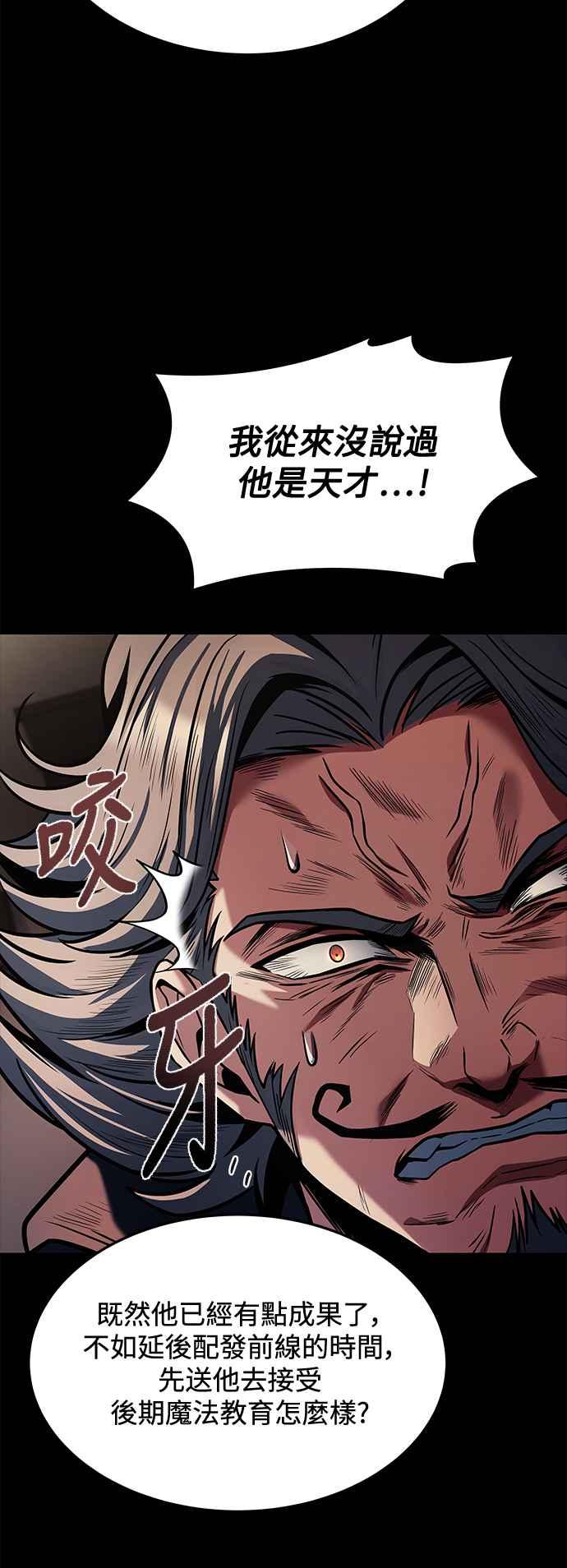 《异世界的美味魔法》第38话 第44页