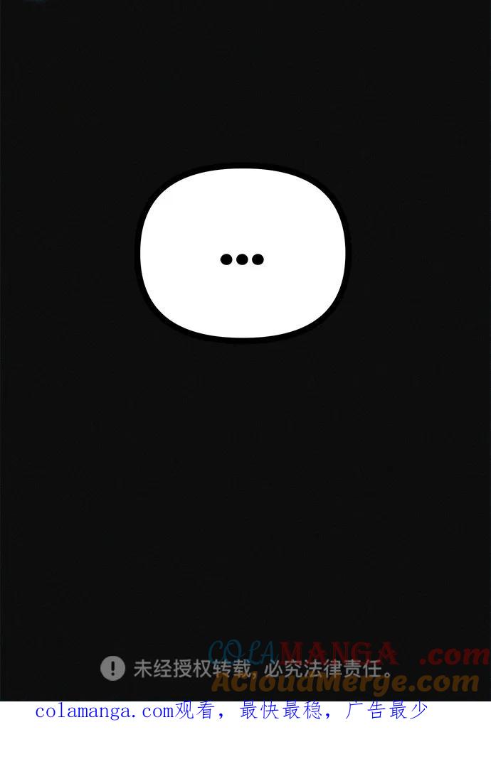 可疑的减肥俱乐部 - 第38话 我要离开 - 第94张图