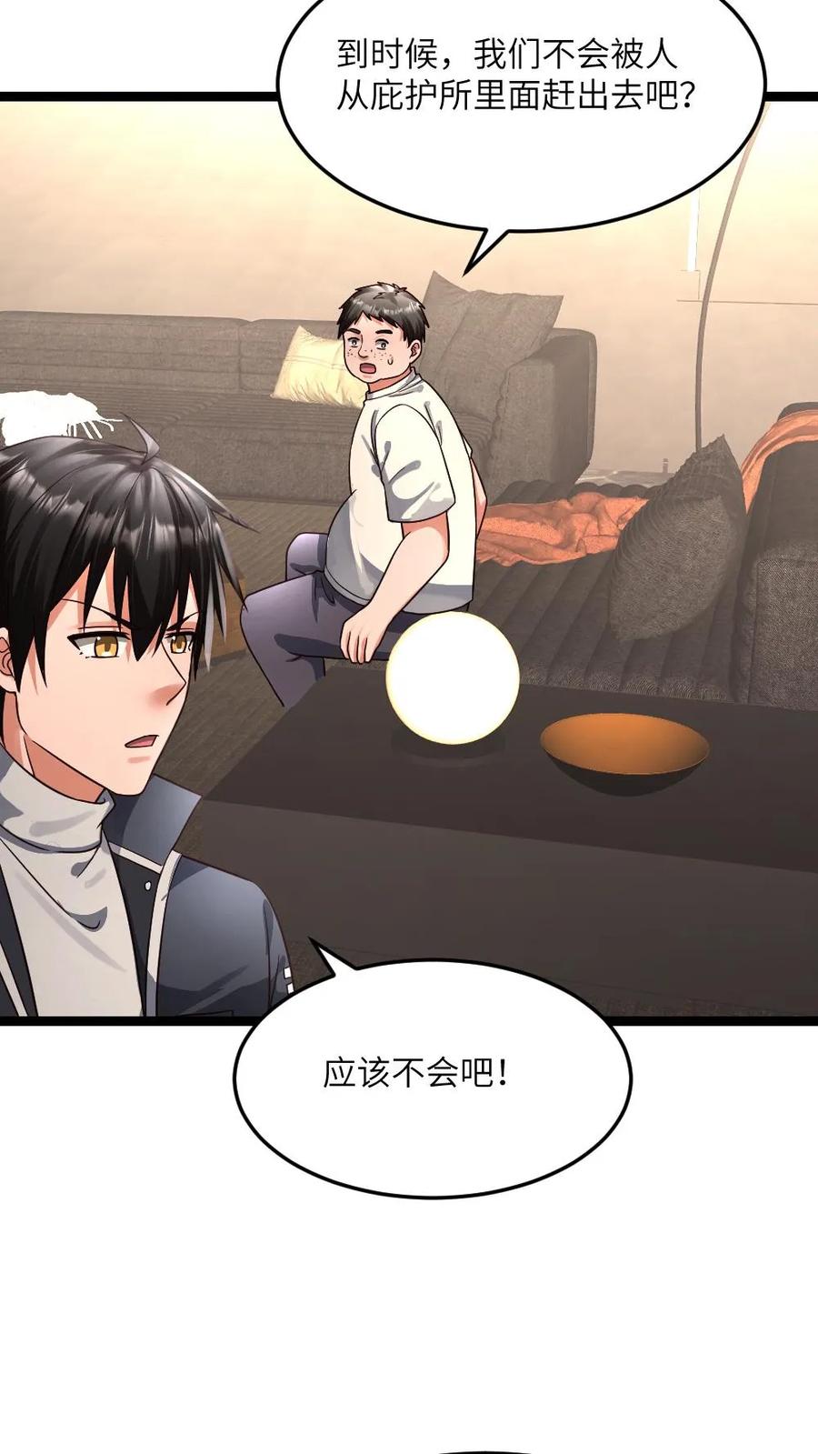 全球冰封：我打造了末日安全屋 第382话 拒绝邀请 第20页