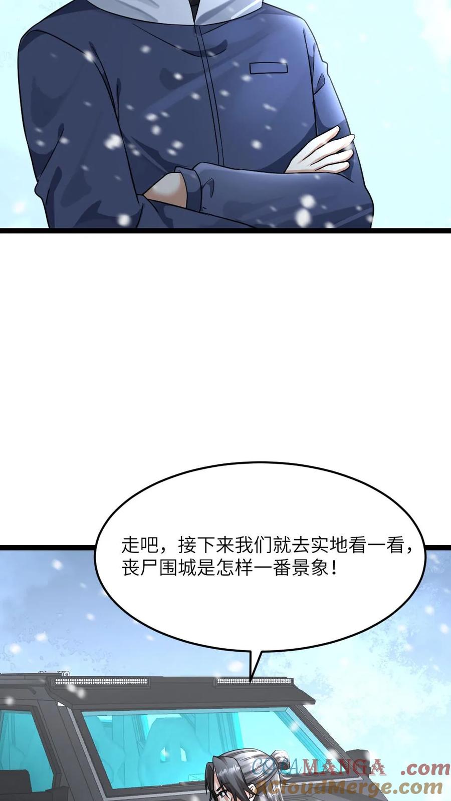 全球冰封：我打造了末日安全屋 第384话 收集情报 第11页