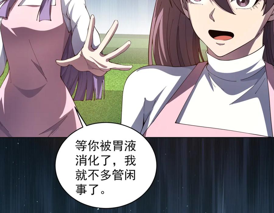 《我的诸神医院》第38话 江宁宁的灵域 第115页