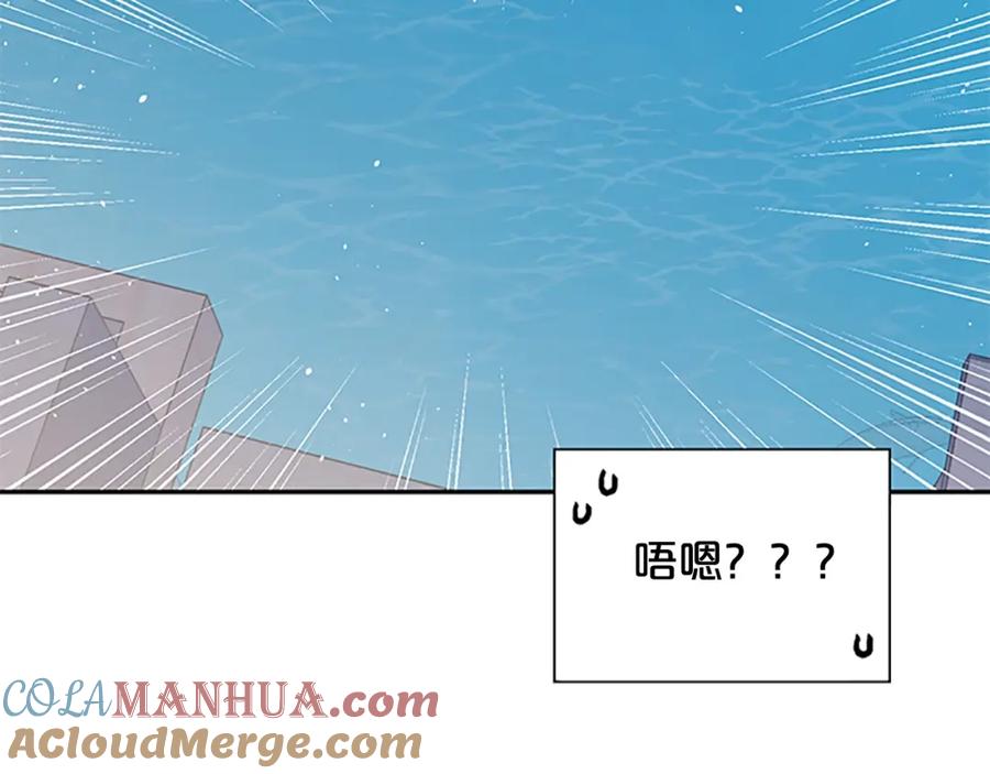 《别离我太近》第4话 喜欢做的事 第5页