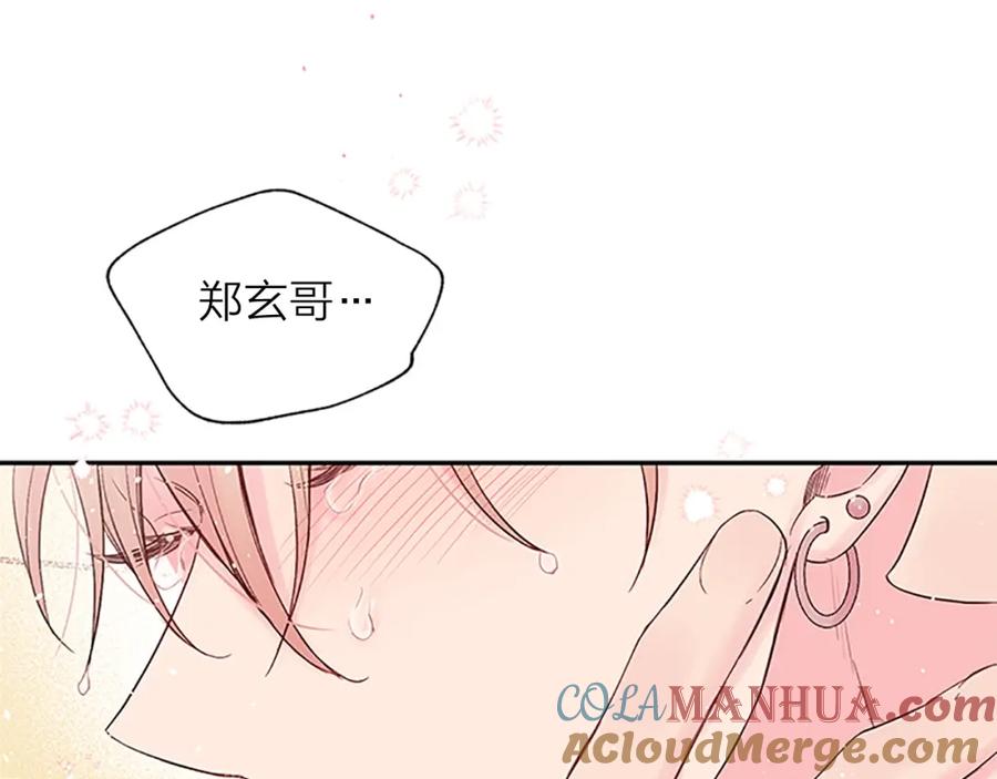 《别离我太近》第4话 喜欢做的事 第69页