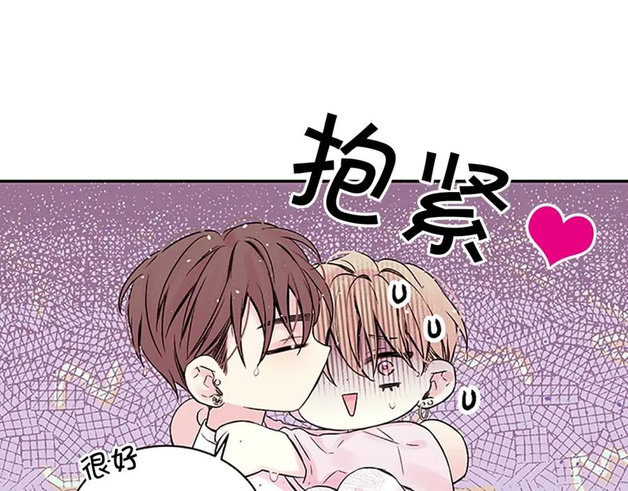 《别离我太近》第4话 喜欢做的事 第54页