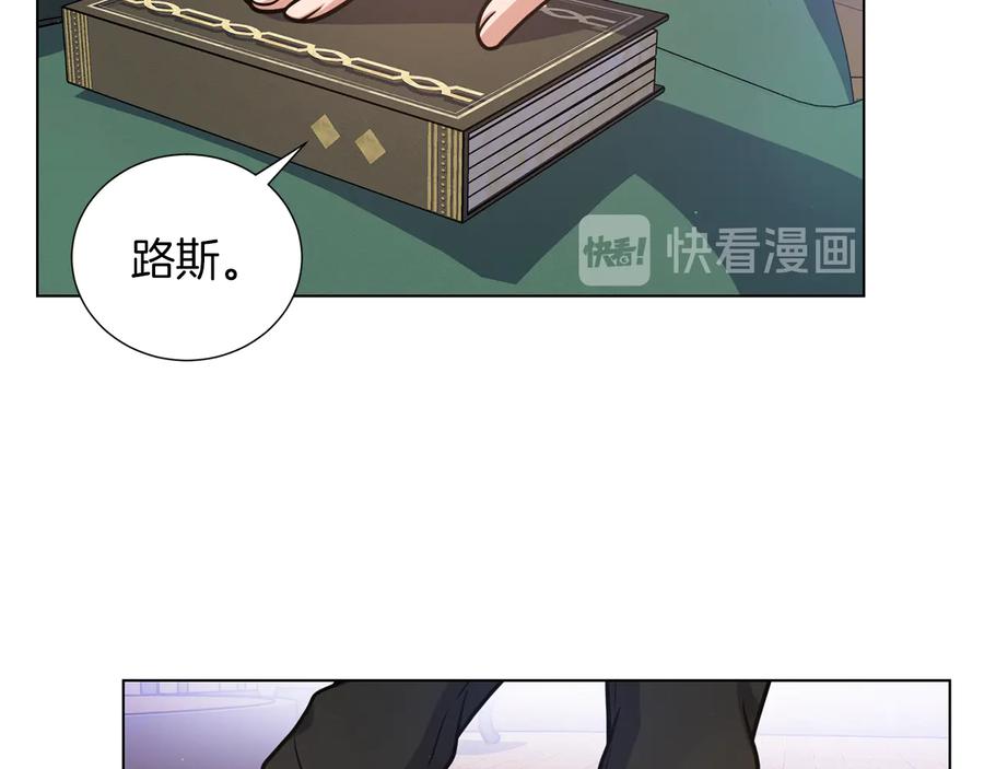 《骑士团的后花园》第37话 心意相通 第103页