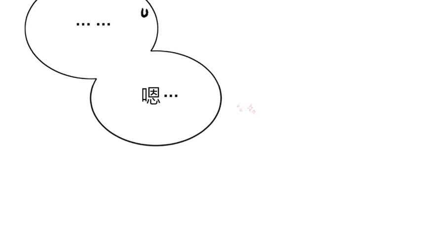 《别离我太近》第4话 喜欢做的事 第68页