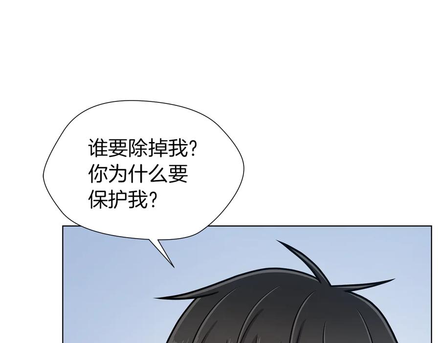 《骑士团的后花园》第37话 心意相通 第95页