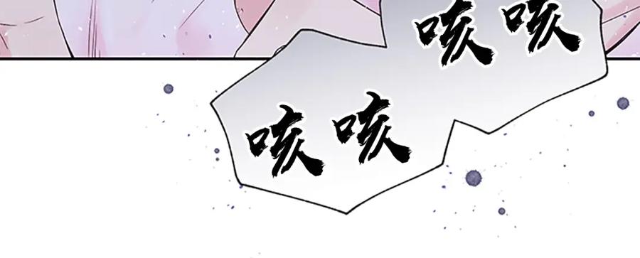 《别离我太近》第4话 喜欢做的事 第12页