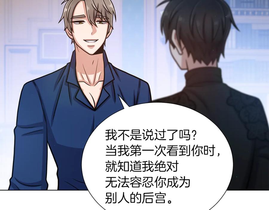 《骑士团的后花园》第37话 心意相通 第106页