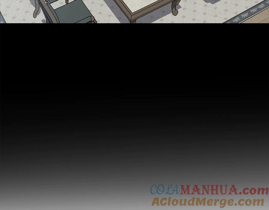 《骑士团的后花园》第37话 心意相通 第17页