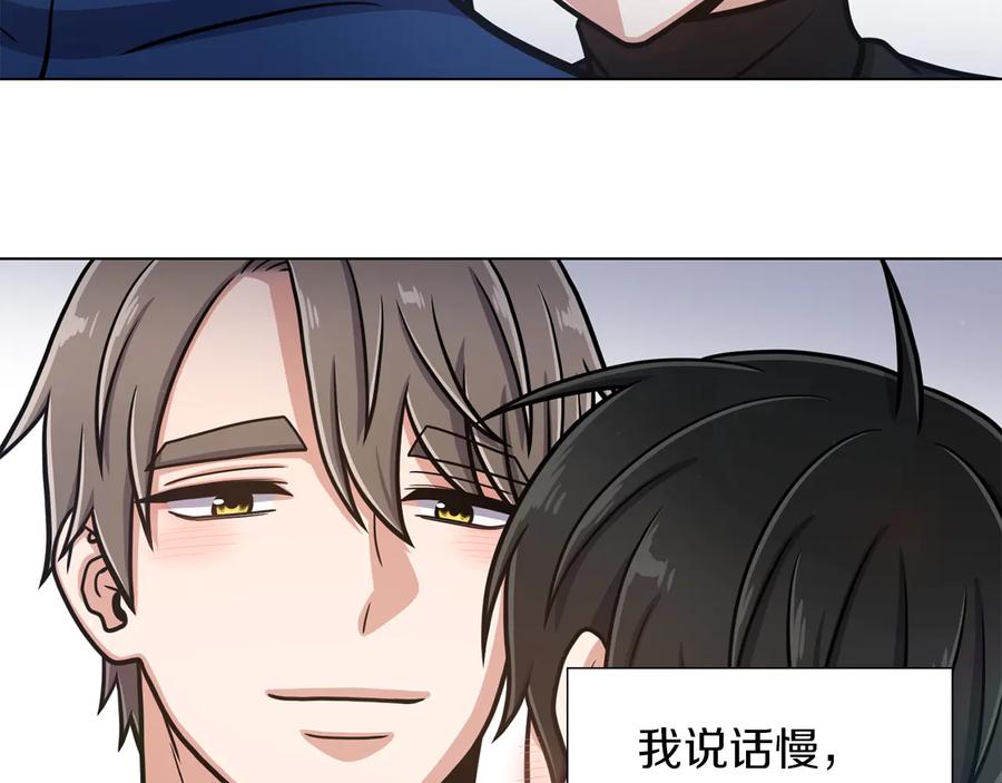 《骑士团的后花园》第37话 心意相通 第123页