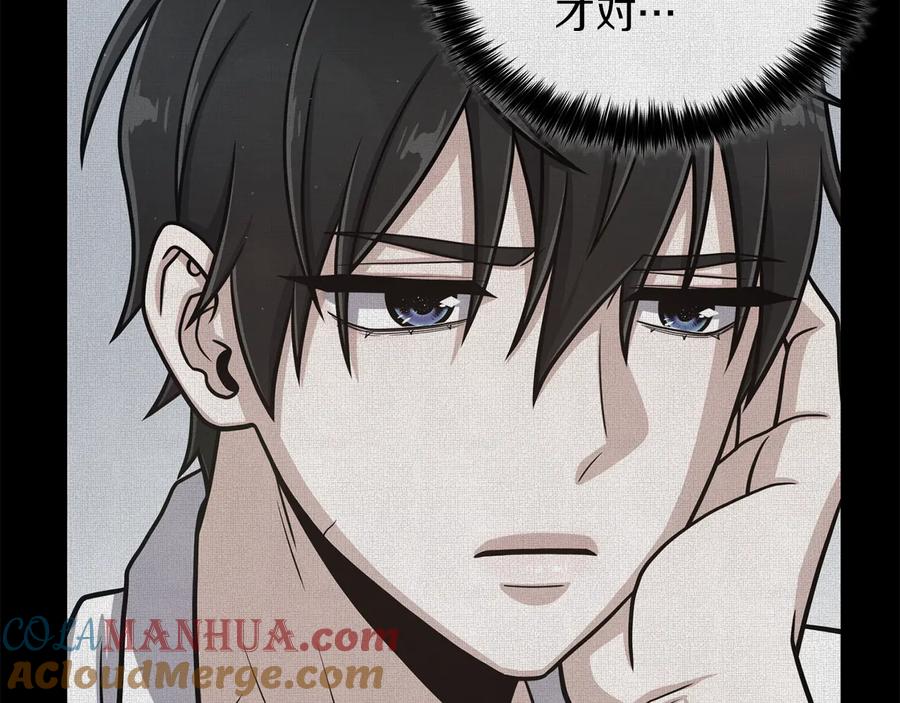 《骑士团的后花园》第37话 心意相通 第53页