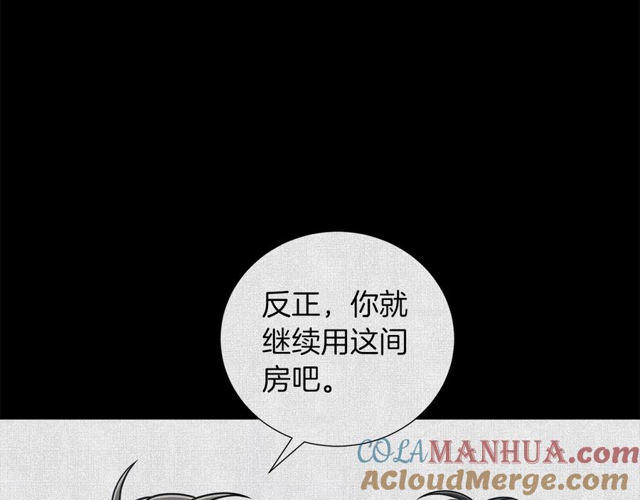 《骑士团的后花园》第37话 心意相通 第41页