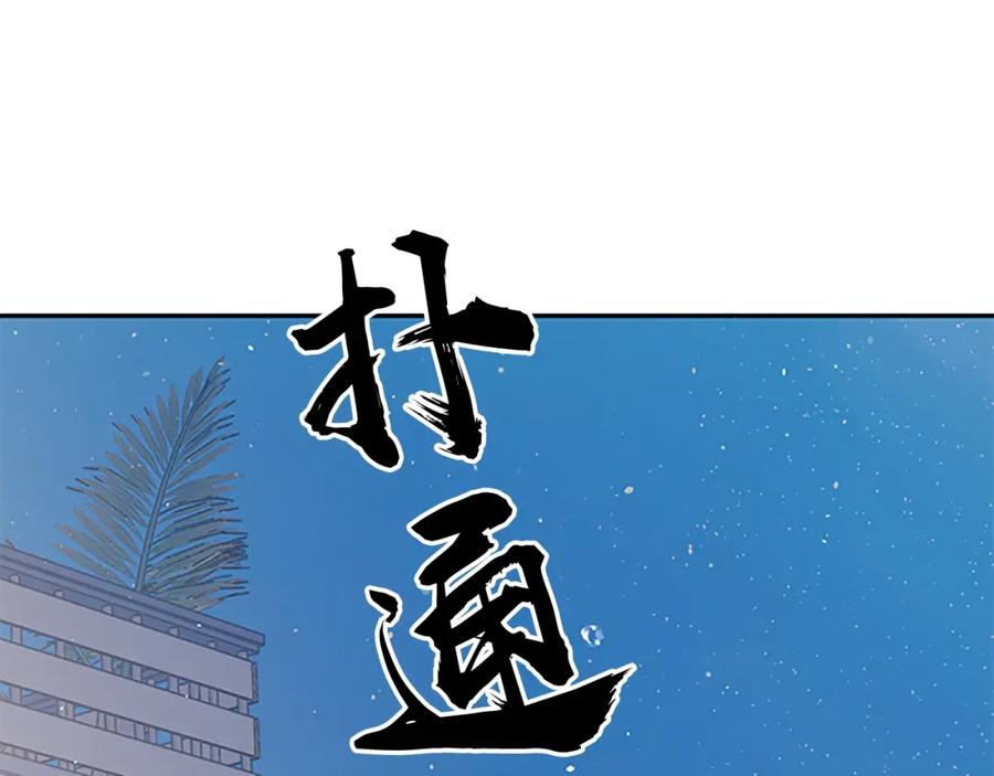 《别离我太近》第4话 喜欢做的事 第6页