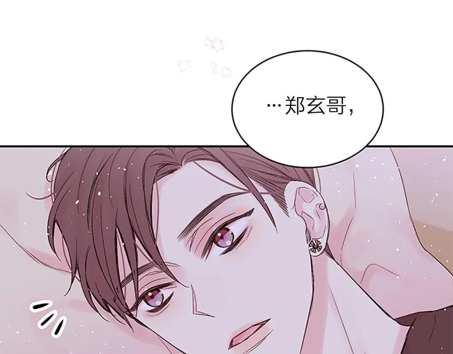 《别离我太近》第4话 喜欢做的事 第91页