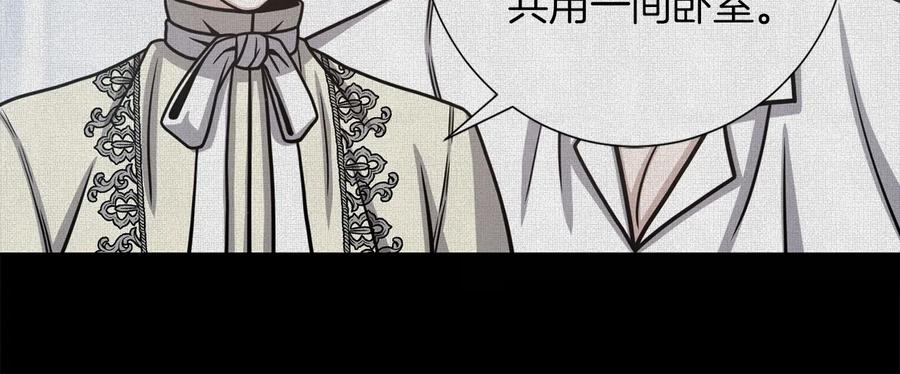 《骑士团的后花园》第37话 心意相通 第27页