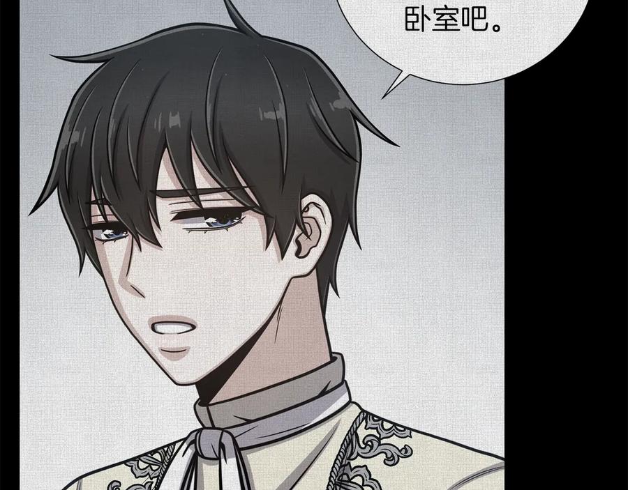 《骑士团的后花园》第37话 心意相通 第23页