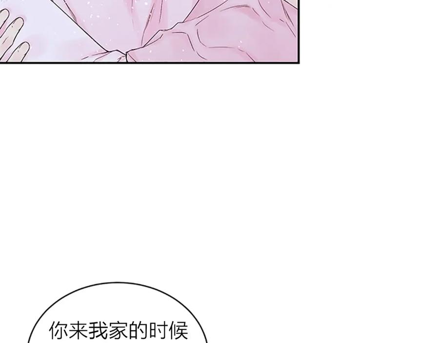 《别离我太近》第4话 喜欢做的事 第47页