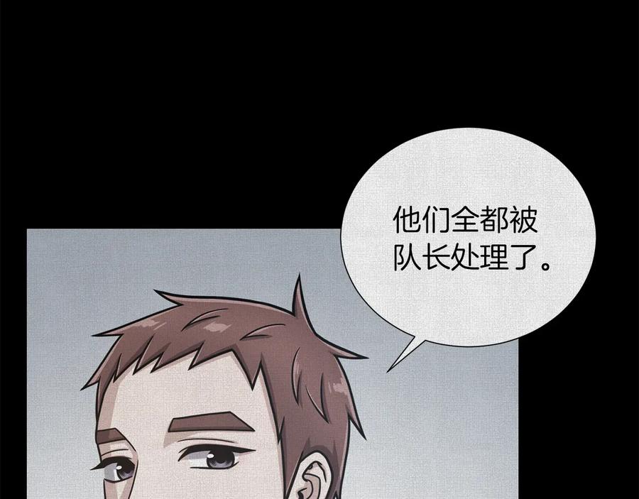 《骑士团的后花园》第37话 心意相通 第58页
