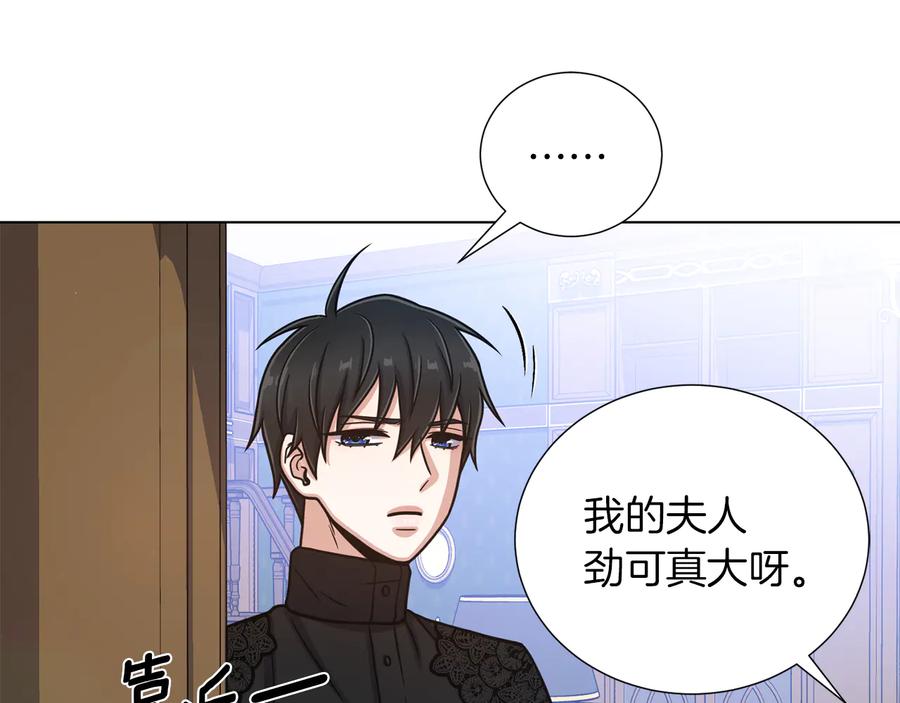 《骑士团的后花园》第37话 心意相通 第82页