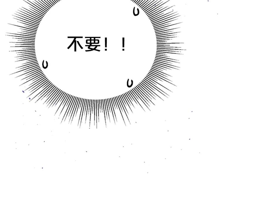 《别离我太近》第4话 喜欢做的事 第56页