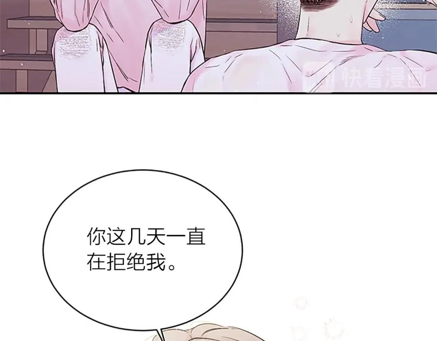 《别离我太近》第4话 喜欢做的事 第14页