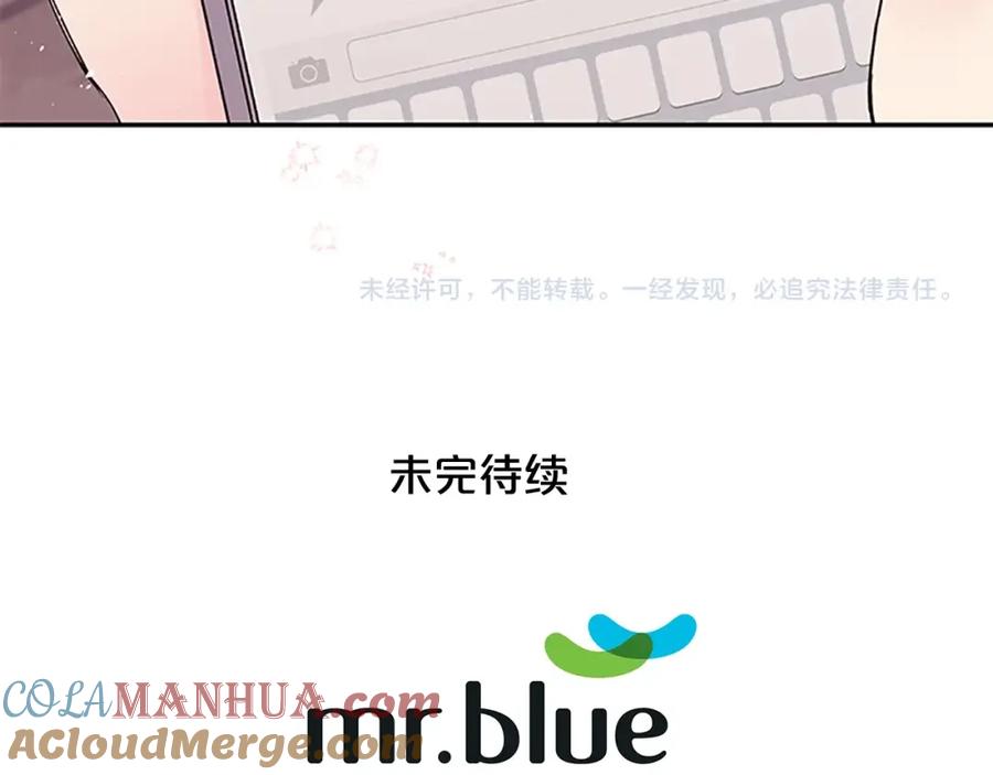 《别离我太近》第4话 喜欢做的事 第105页