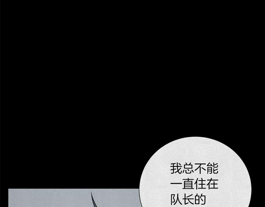 《骑士团的后花园》第37话 心意相通 第22页