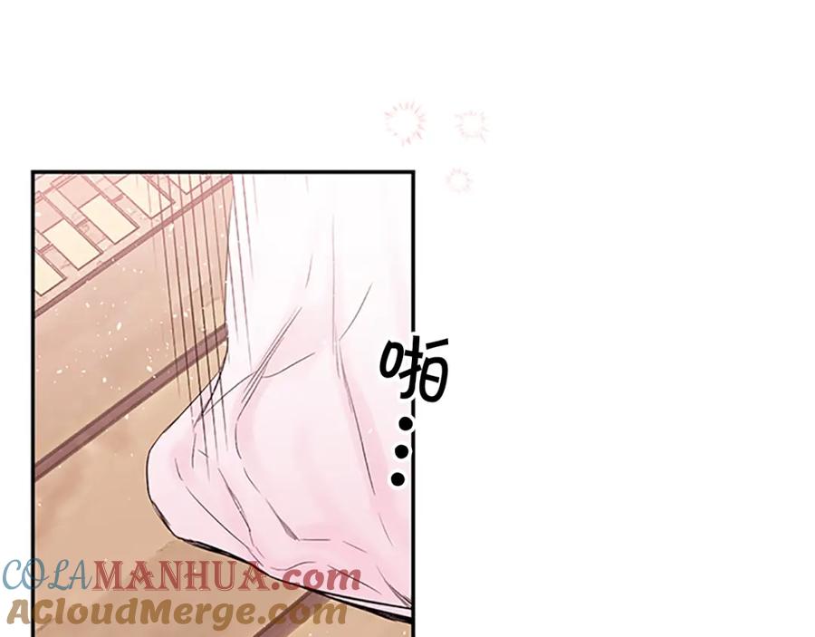《别离我太近》第4话 喜欢做的事 第65页