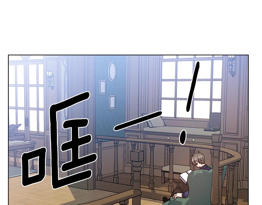 《骑士团的后花园》第37话 心意相通 第80页
