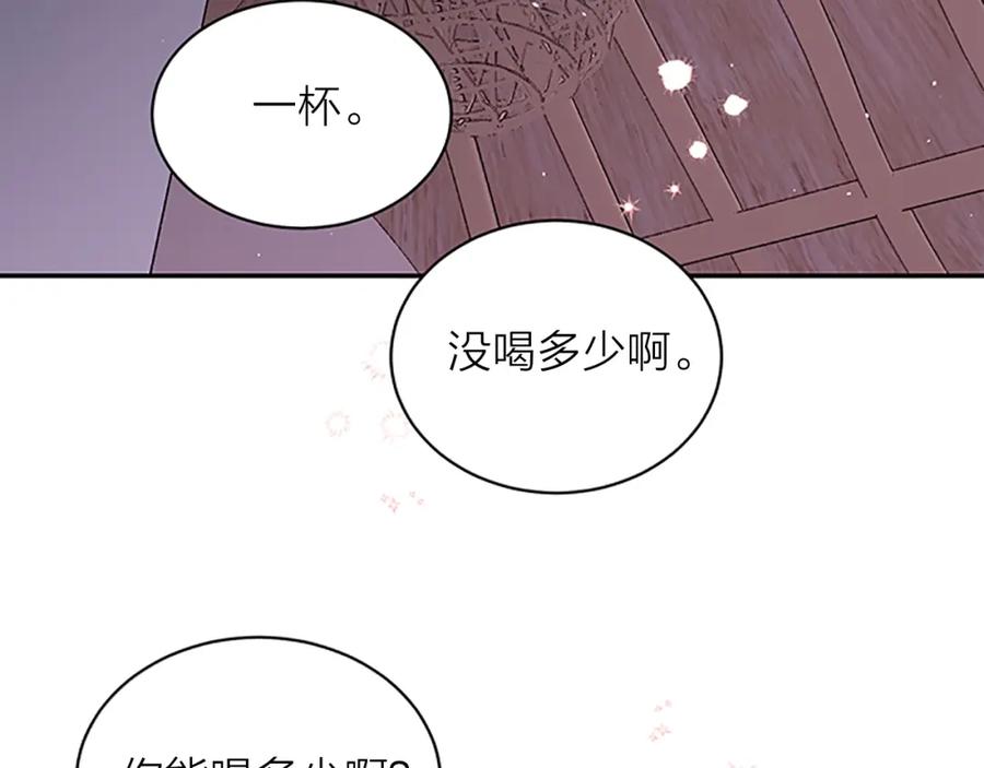 《别离我太近》第4话 喜欢做的事 第84页