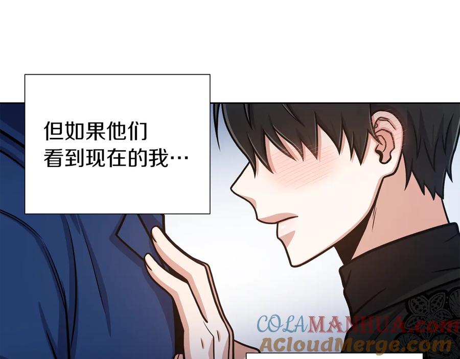 《骑士团的后花园》第37话 心意相通 第129页