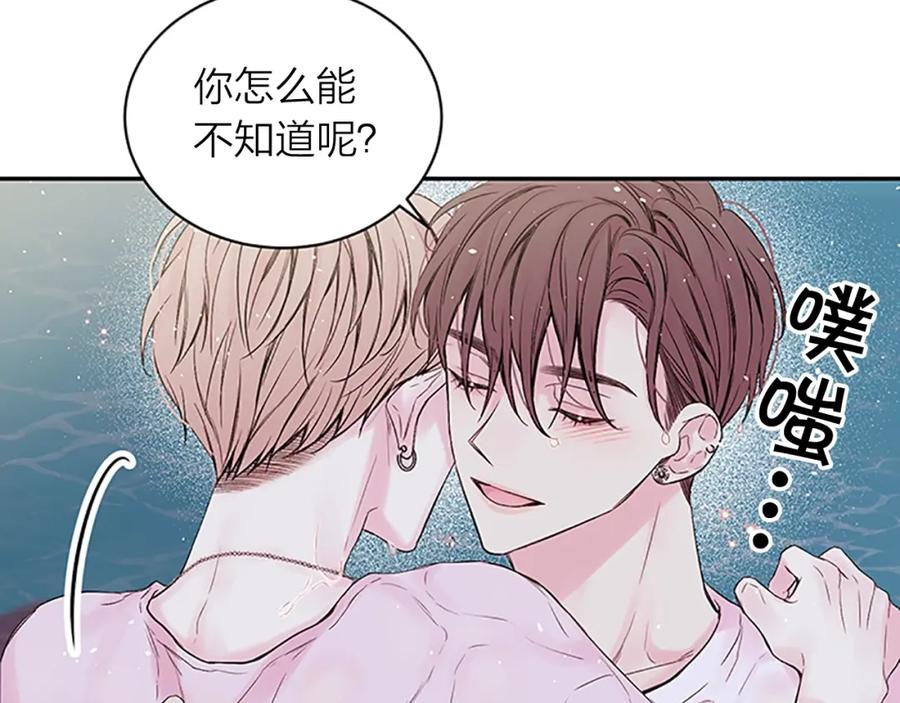 《别离我太近》第4话 喜欢做的事 第40页