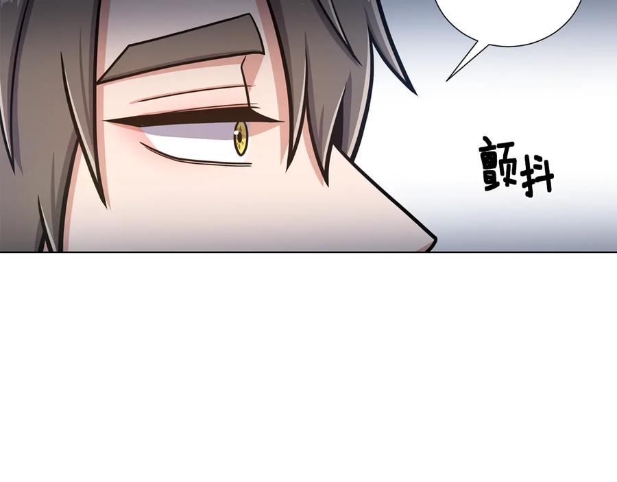 《骑士团的后花园》第37话 心意相通 第98页