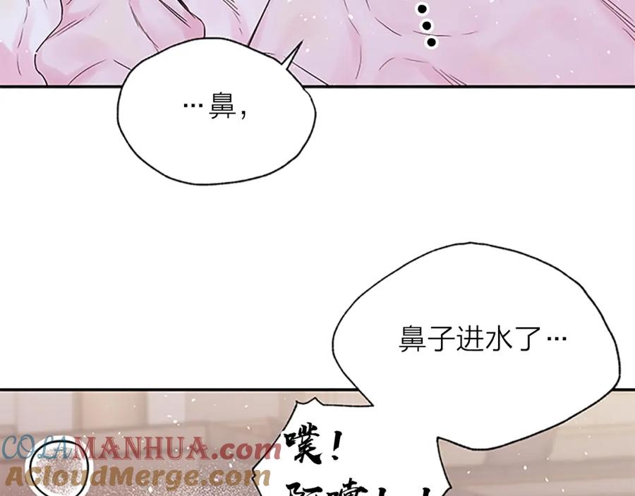 《别离我太近》第4话 喜欢做的事 第25页