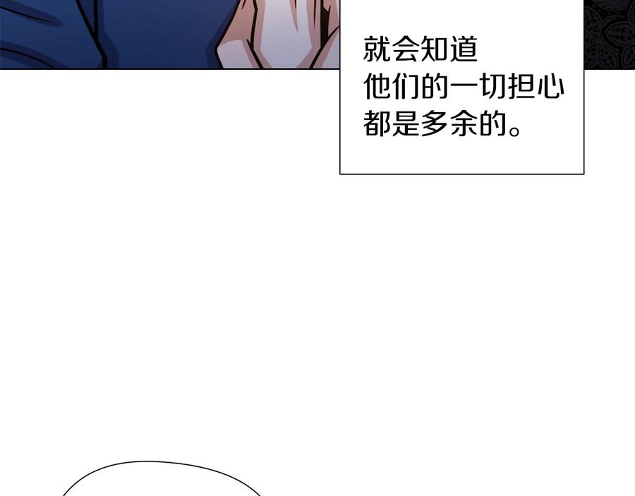 《骑士团的后花园》第37话 心意相通 第130页
