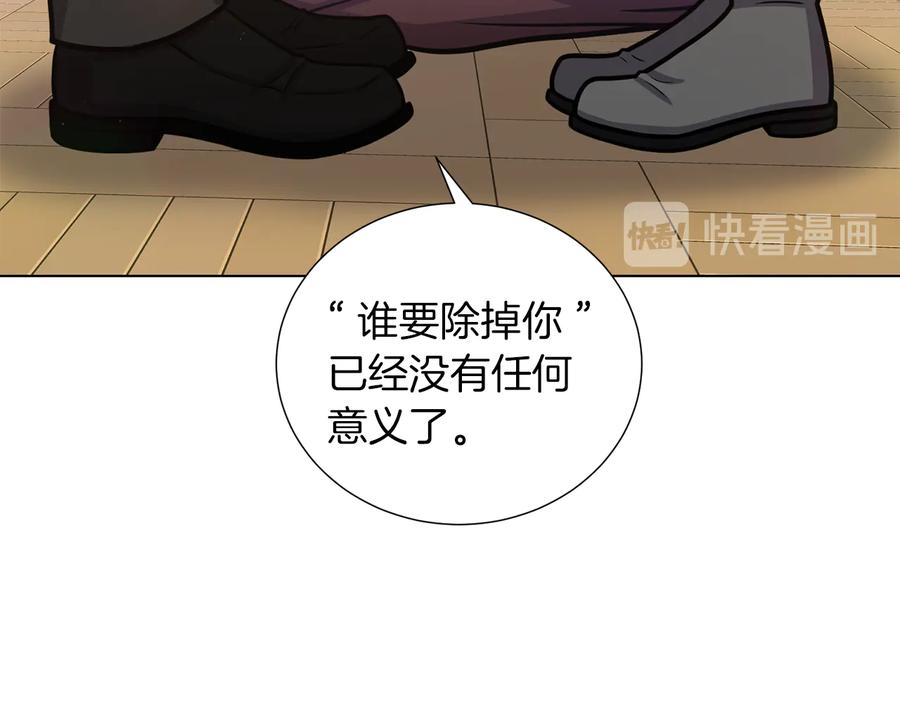 《骑士团的后花园》第37话 心意相通 第112页