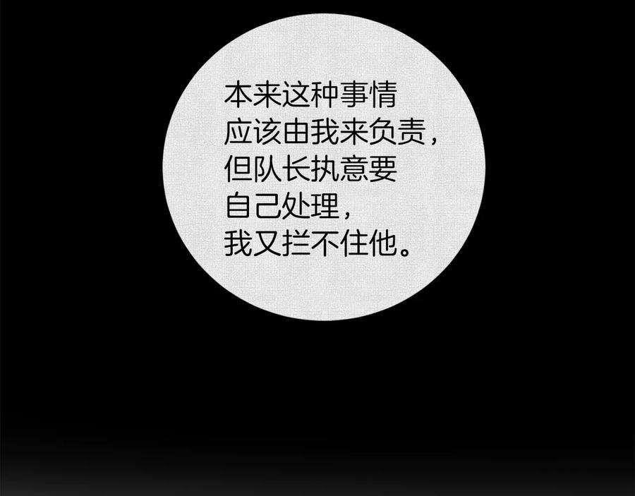 《骑士团的后花园》第37话 心意相通 第60页