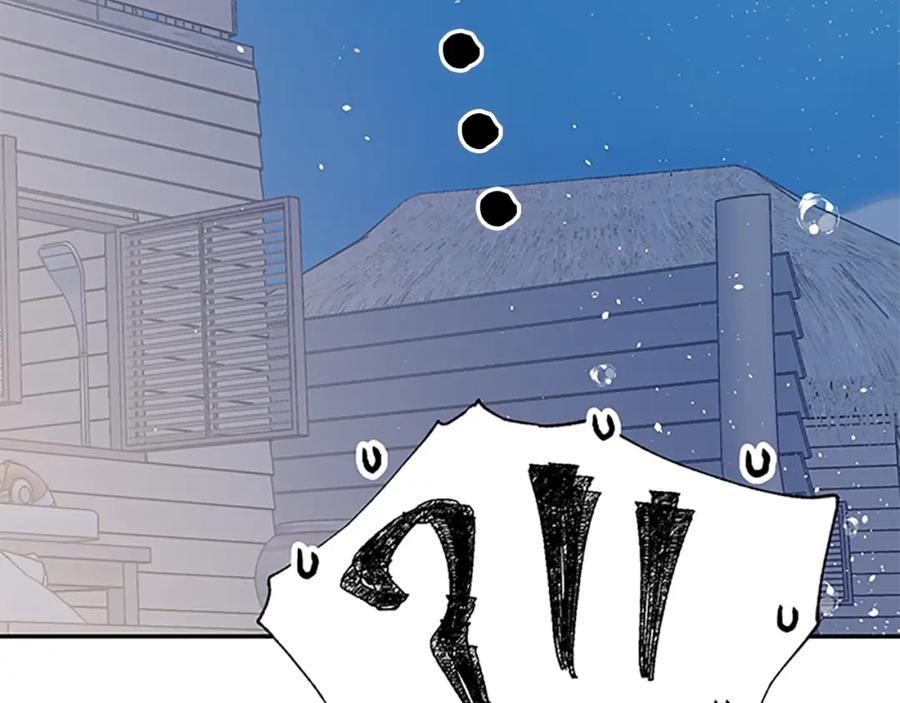 《别离我太近》第4话 喜欢做的事 第7页