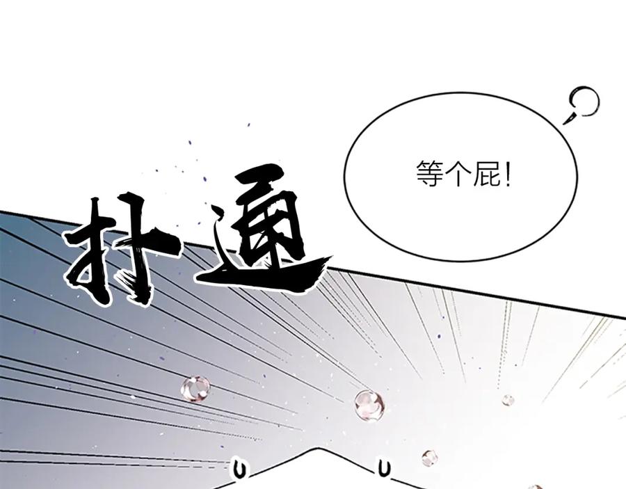 《别离我太近》第4话 喜欢做的事 第22页