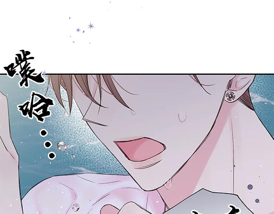 《别离我太近》第4话 喜欢做的事 第11页