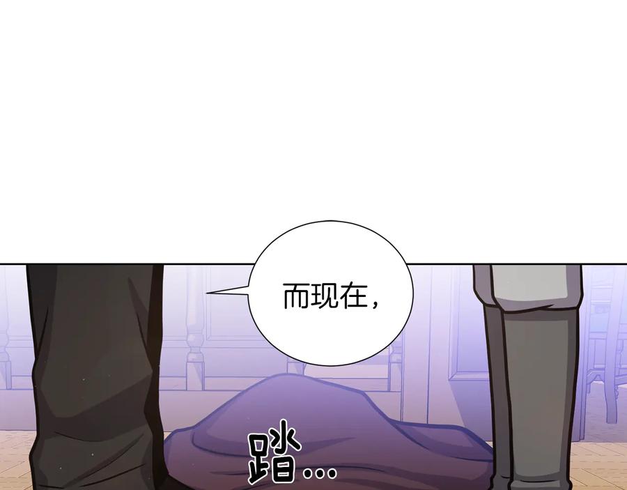 《骑士团的后花园》第37话 心意相通 第111页