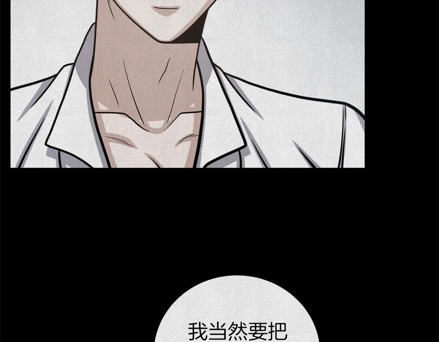 《骑士团的后花园》第37话 心意相通 第47页