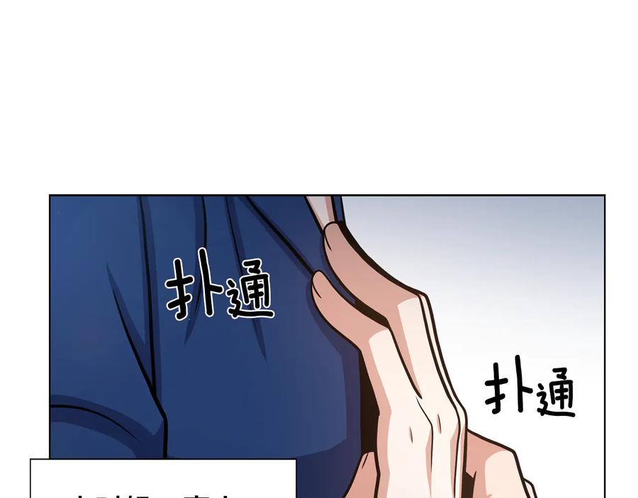 《骑士团的后花园》第37话 心意相通 第120页