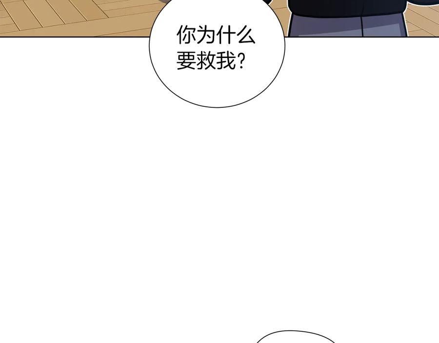 《骑士团的后花园》第37话 心意相通 第86页