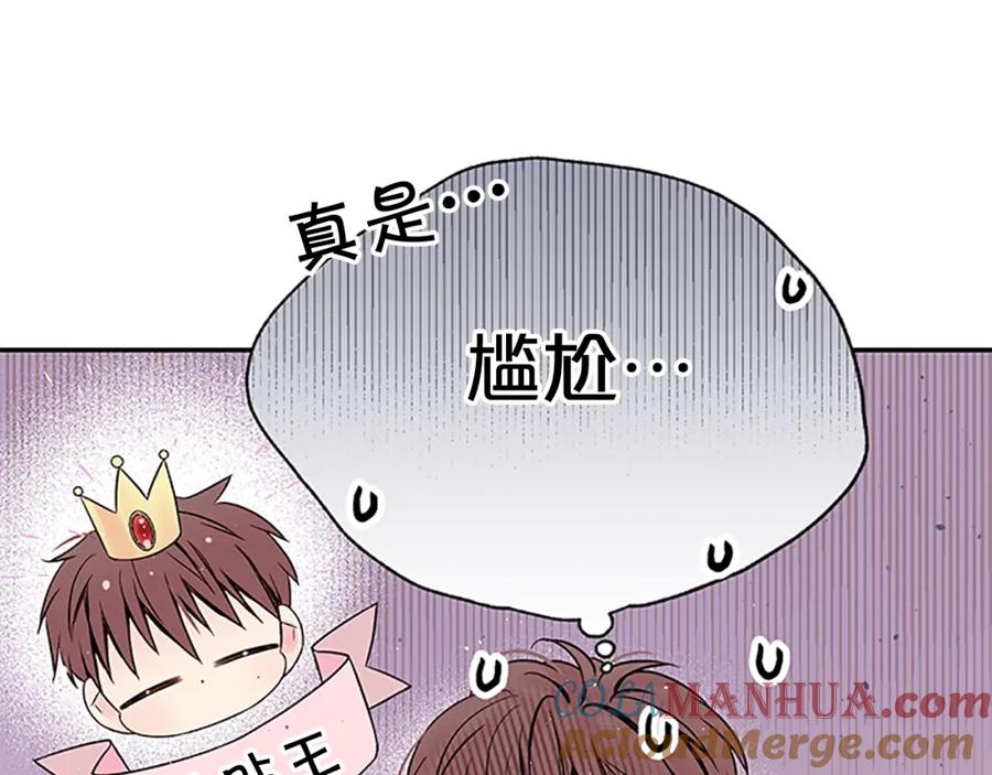《别离我太近》第4话 喜欢做的事 第73页